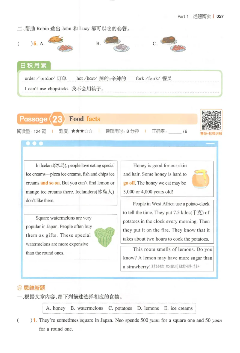 五年级26版《一本小学英语阅读训练100篇》（第9次修订）_25秋小学语数英习题试卷_英语_3-6年级26版《一本小学英语阅读训练100篇》（第9次修订）