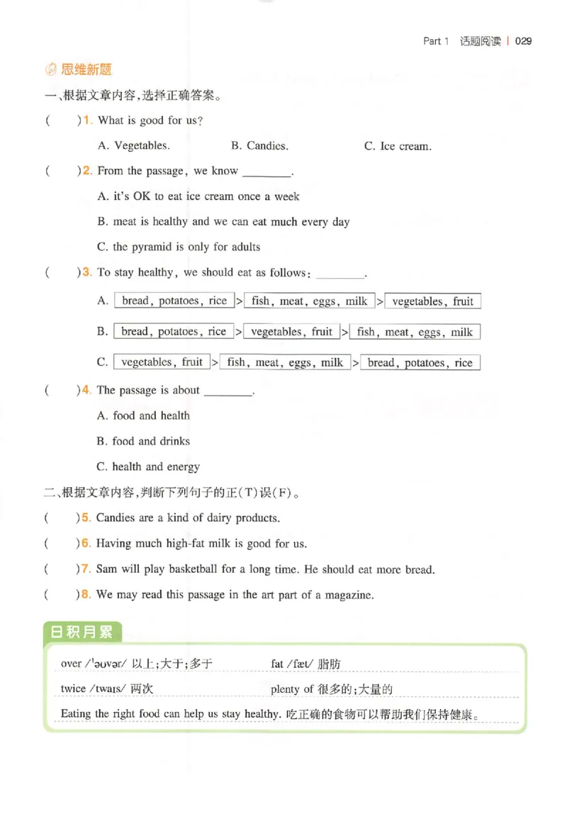 五年级26版《一本小学英语阅读训练100篇》（第9次修订）_25秋小学语数英习题试卷_英语_3-6年级26版《一本小学英语阅读训练100篇》（第9次修订）