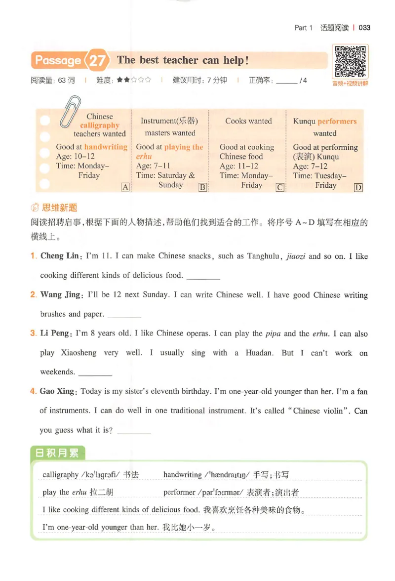 五年级26版《一本小学英语阅读训练100篇》（第9次修订）_25秋小学语数英习题试卷_英语_3-6年级26版《一本小学英语阅读训练100篇》（第9次修订）