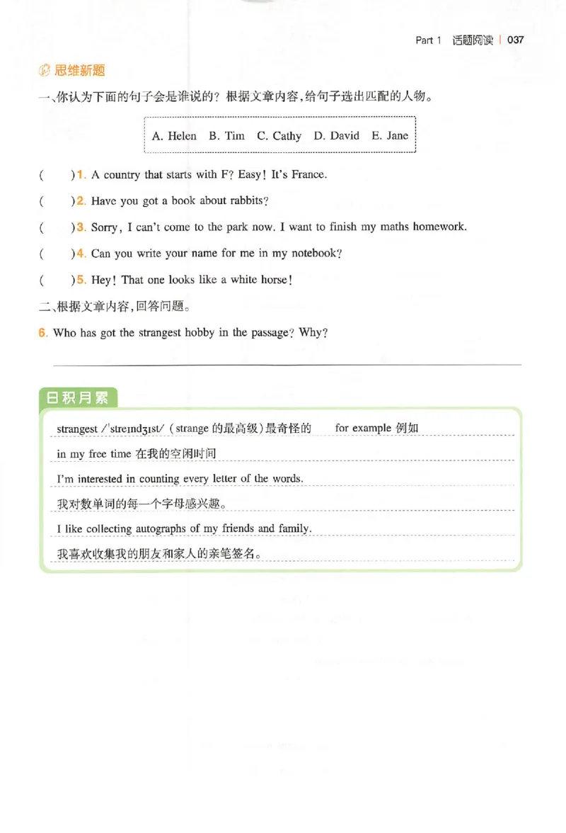 五年级26版《一本小学英语阅读训练100篇》（第9次修订）_25秋小学语数英习题试卷_英语_3-6年级26版《一本小学英语阅读训练100篇》（第9次修订）