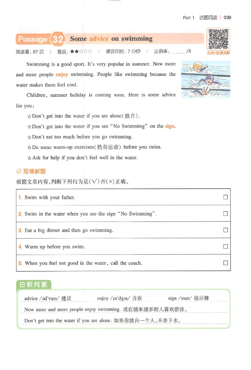 五年级26版《一本小学英语阅读训练100篇》（第9次修订）_25秋小学语数英习题试卷_英语_3-6年级26版《一本小学英语阅读训练100篇》（第9次修订）