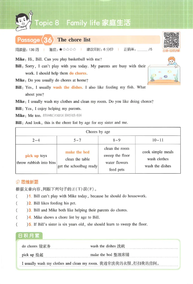 五年级26版《一本小学英语阅读训练100篇》（第9次修订）_25秋小学语数英习题试卷_英语_3-6年级26版《一本小学英语阅读训练100篇》（第9次修订）