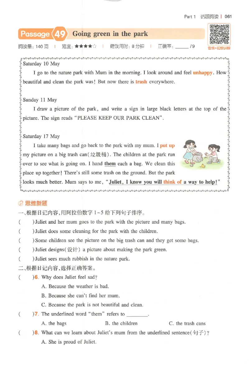 五年级26版《一本小学英语阅读训练100篇》（第9次修订）_25秋小学语数英习题试卷_英语_3-6年级26版《一本小学英语阅读训练100篇》（第9次修订）
