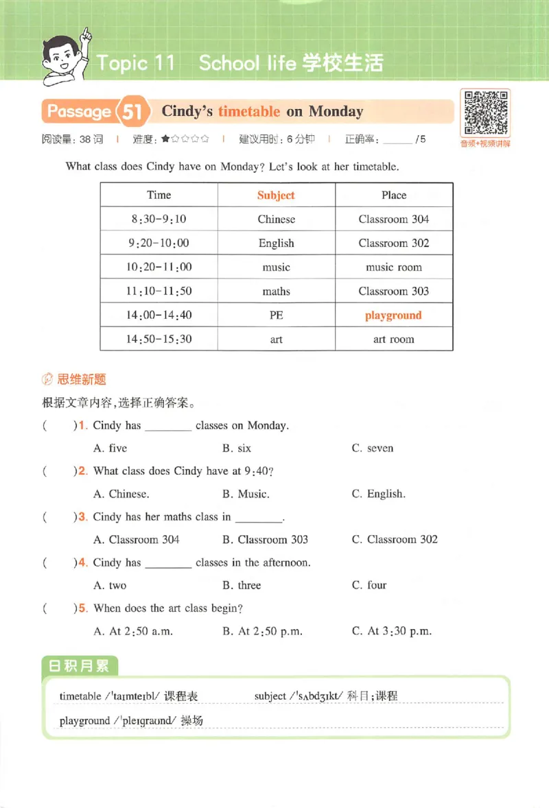 五年级26版《一本小学英语阅读训练100篇》（第9次修订）_25秋小学语数英习题试卷_英语_3-6年级26版《一本小学英语阅读训练100篇》（第9次修订）