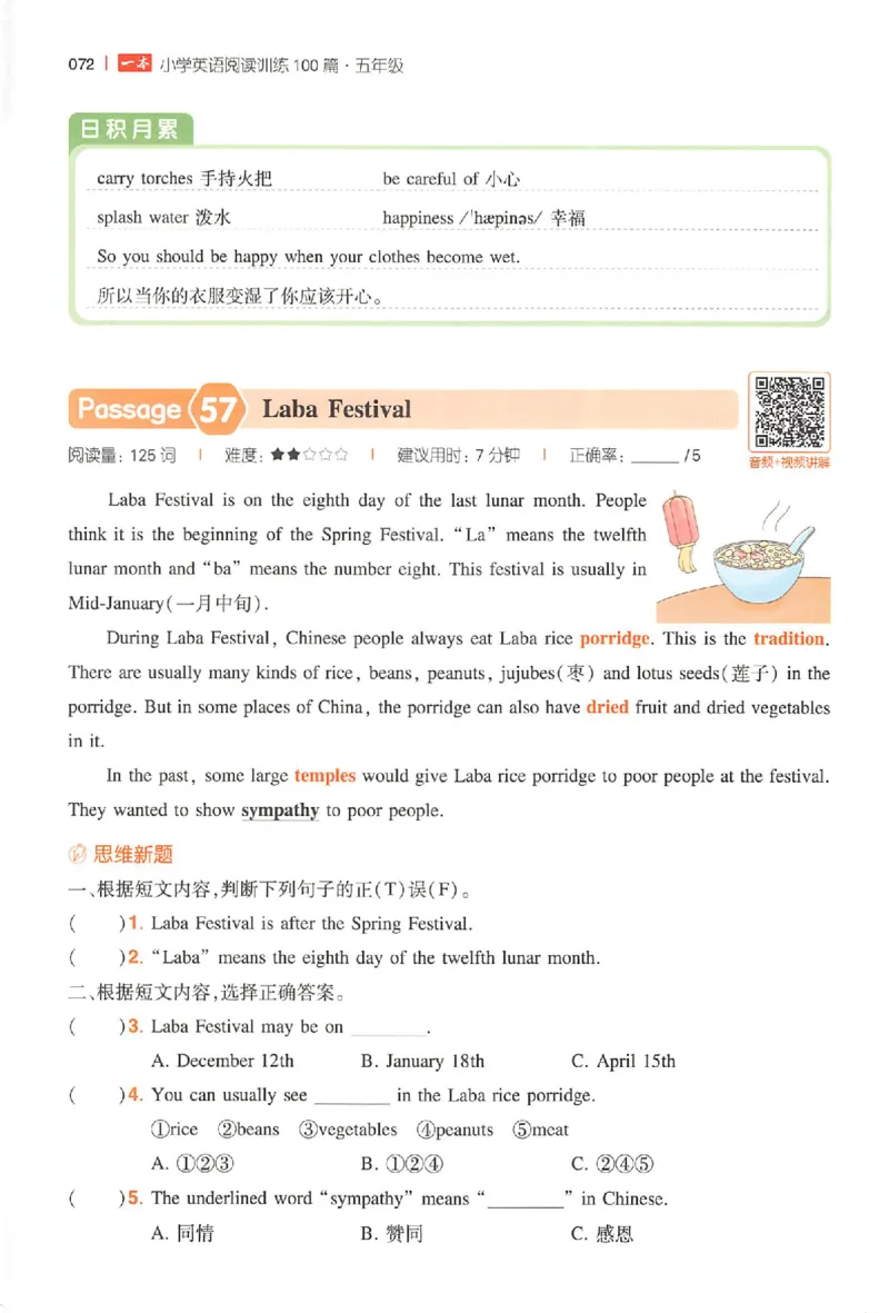 五年级26版《一本小学英语阅读训练100篇》（第9次修订）_25秋小学语数英习题试卷_英语_3-6年级26版《一本小学英语阅读训练100篇》（第9次修订）