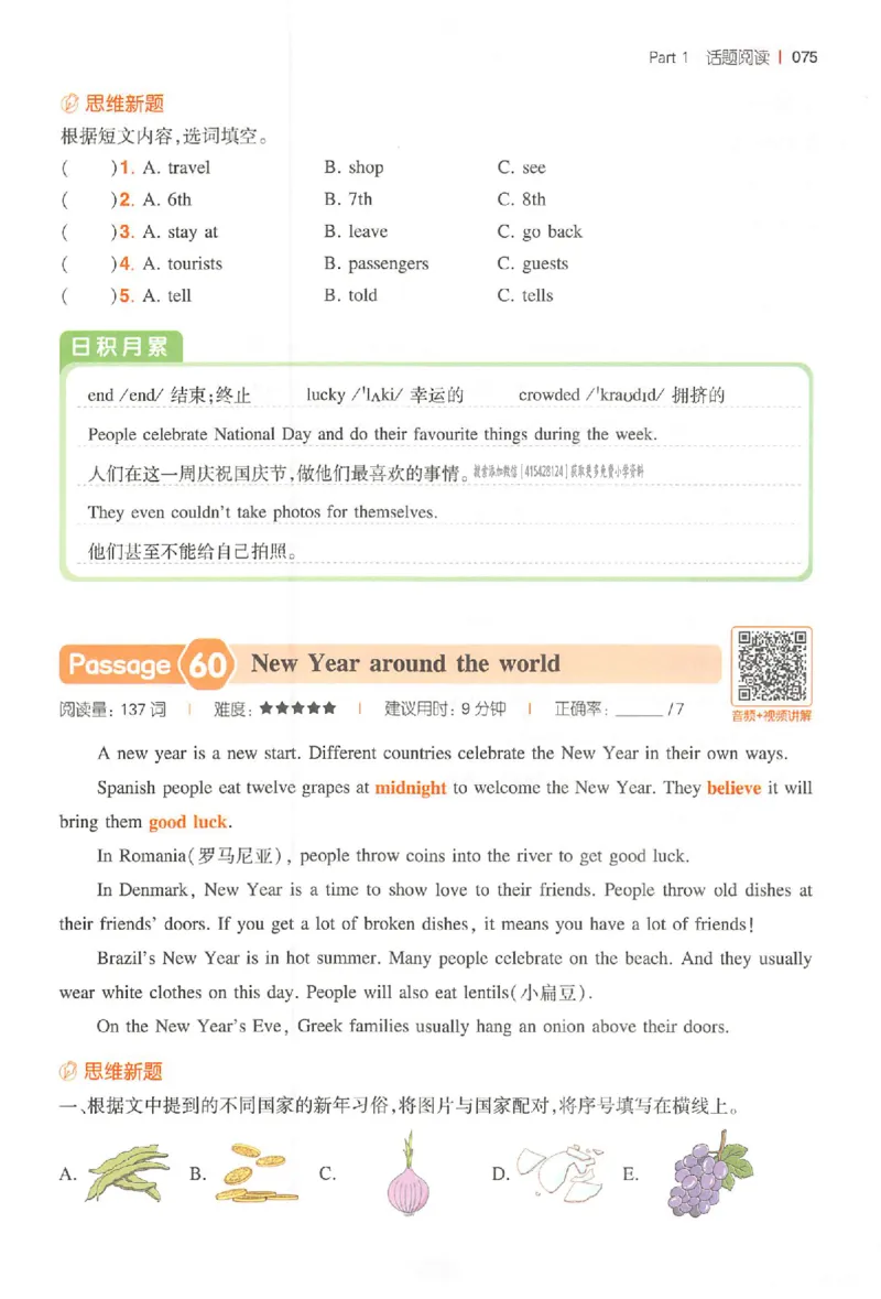 五年级26版《一本小学英语阅读训练100篇》（第9次修订）_25秋小学语数英习题试卷_英语_3-6年级26版《一本小学英语阅读训练100篇》（第9次修订）