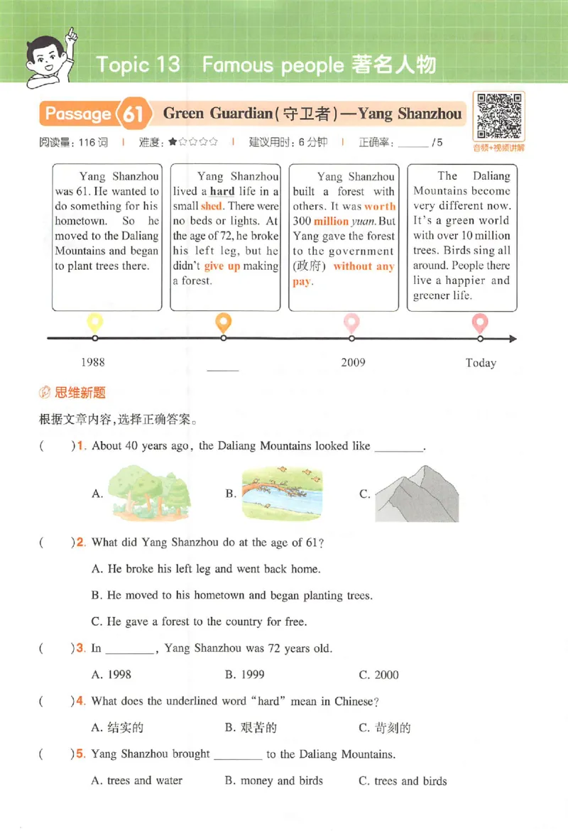 五年级26版《一本小学英语阅读训练100篇》（第9次修订）_25秋小学语数英习题试卷_英语_3-6年级26版《一本小学英语阅读训练100篇》（第9次修订）