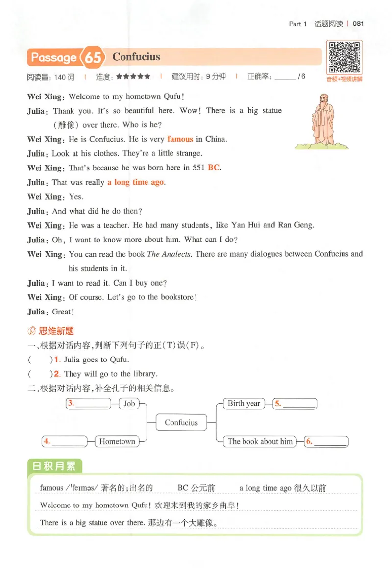 五年级26版《一本小学英语阅读训练100篇》（第9次修订）_25秋小学语数英习题试卷_英语_3-6年级26版《一本小学英语阅读训练100篇》（第9次修订）