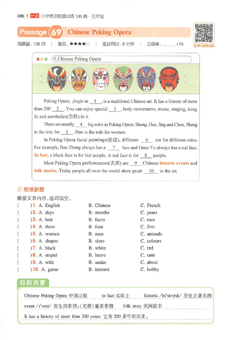 五年级26版《一本小学英语阅读训练100篇》（第9次修订）_25秋小学语数英习题试卷_英语_3-6年级26版《一本小学英语阅读训练100篇》（第9次修订）