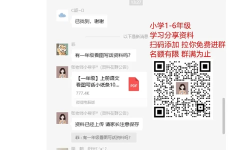 人教版一年级下学期数学第7单元试卷《找规律》测试卷2_一年级上下册资料_一年级上语数英上下册学习资料_3-6-4、小学一年级数学下册_人教版_3、单元测试卷