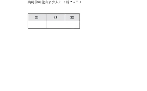周测培优卷4_一年级上下册资料_小学一年级学习资料-25年更新版_1-04、小学一年级数学下册_1-4-2、练习题、作业、试题、试卷_青岛版63_周测培优卷
