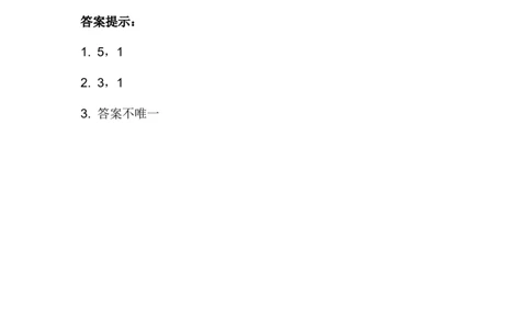 整理与评价.3有余数的除法_二年级上下册资料_小学二年级学习资料-25年更新版_2-04、小学二年级数学下册_2-4-2、练习题、作业、试题、试卷_冀教版_课时练