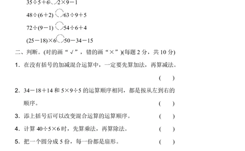 人教版二年级数学下册第五单元过关检测卷及答案丨人教版_二年级上下册资料_二年级语数英上下册学习资料_3-7-4、小学二年级数学下册_人教版_3、单元测试卷