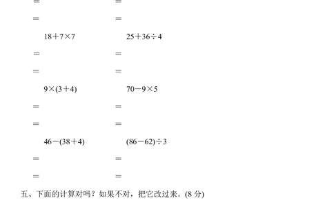 人教版二年级数学下册第五单元过关检测卷及答案丨人教版_二年级上下册资料_二年级语数英上下册学习资料_3-7-4、小学二年级数学下册_人教版_3、单元测试卷
