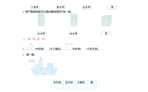 一年级下册数学单元测试-第二单元苏教版_一年级上下册资料_小学一年级学习资料-25年更新版_1-04、小学一年级数学下册_1-4-2、练习题、作业、试题、试卷_苏教版_单元测试卷