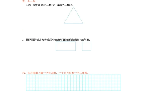 一年级下册数学单元测试-第二单元苏教版_一年级上下册资料_小学一年级学习资料-25年更新版_1-04、小学一年级数学下册_1-4-2、练习题、作业、试题、试卷_苏教版_单元测试卷