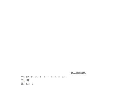 一年级下册数学单元测试-第二单元苏教版_一年级上下册资料_小学一年级学习资料-25年更新版_1-04、小学一年级数学下册_1-4-2、练习题、作业、试题、试卷_苏教版_单元测试卷