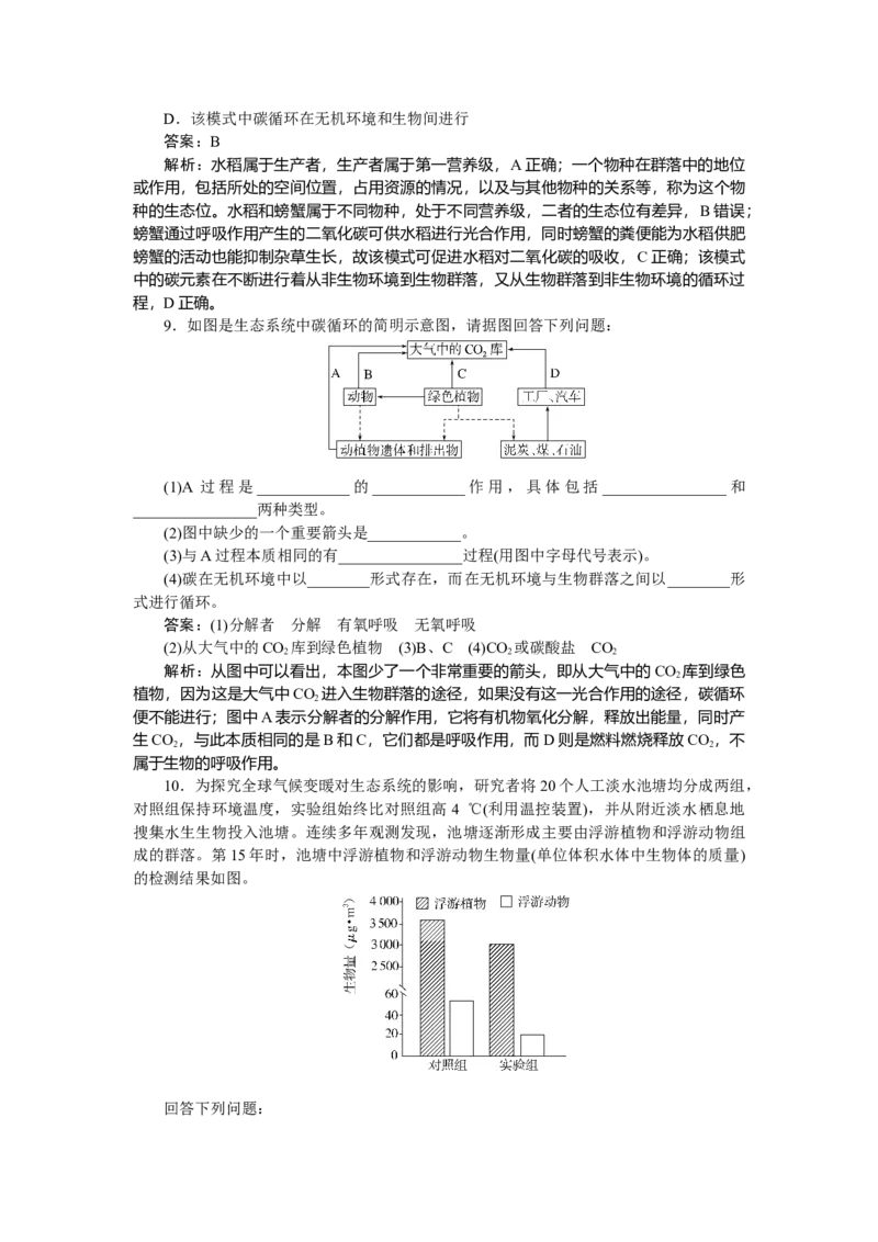 专练94_2025高中教辅（后续还会更新新习题试卷）_2025高中全科《微专题&middot;小练习》_2025高中全科《微专题小练习》_2025版&middot;微专题小练习&middot;生物学&middot;不定项