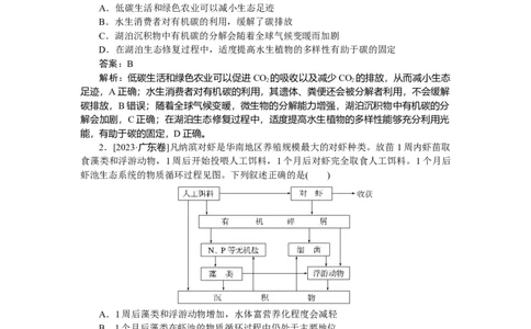 专练94_2025高中教辅（后续还会更新新习题试卷）_2025高中全科《微专题&middot;小练习》_2025高中全科《微专题小练习》_2025版&middot;微专题小练习&middot;生物学&middot;不定项