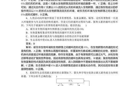 专练94_2025高中教辅（后续还会更新新习题试卷）_2025高中全科《微专题&middot;小练习》_2025高中全科《微专题小练习》_2025版&middot;微专题小练习&middot;生物学&middot;不定项