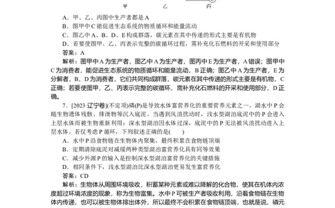 专练94_2025高中教辅（后续还会更新新习题试卷）_2025高中全科《微专题&middot;小练习》_2025高中全科《微专题小练习》_2025版&middot;微专题小练习&middot;生物学&middot;不定项