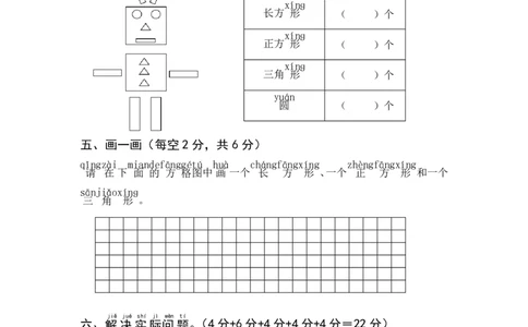 一年级下册数学期中测试卷_一年级上下册资料_小学一年级学习资料-25年更新版_1-04、小学一年级数学下册_1-4-2、练习题、作业、试题、试卷_通用