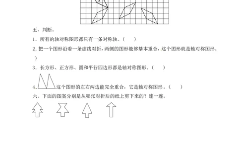 人教二年级数学下册第三单元测试题及答案_二年级上下册资料_二年级语数英上下册学习资料_3-7-4、小学二年级数学下册_人教版_3、单元测试卷