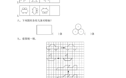 人教二年级数学下册第三单元测试题及答案_二年级上下册资料_二年级语数英上下册学习资料_3-7-4、小学二年级数学下册_人教版_3、单元测试卷