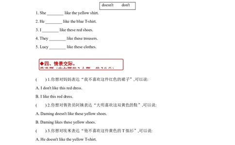 同步练习Module4Unit2（外研）_二年级上下册资料_二年级语数英上下册学习资料_3-7-5、小学二年级英语上册_外研版一起点_2、同步练习_Module4