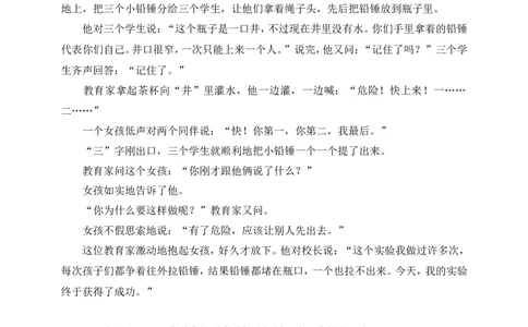 小学三年级上册部编版试题卷含答案：语文期末真题测试卷.2_三年级上下册资料_三年级上语数英上下册学习资料_3-8-1、小学三年级语文上册_统编、部编、人教（语文全国统一只有一个版）