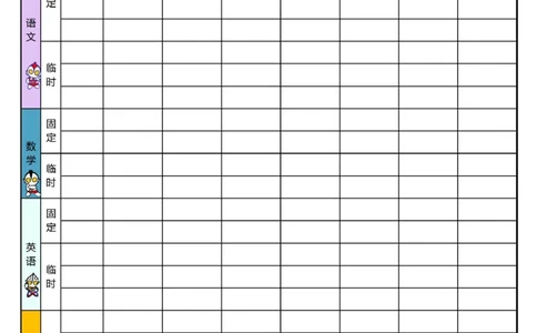新版每周打卡表（奥特曼）_一年级上下册资料_一年级上册小红书同款资料_一年级(1)