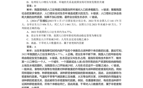 专练97_2025高中教辅（后续还会更新新习题试卷）_2025高中全科《微专题&middot;小练习》_2025高中全科《微专题小练习》_2025版&middot;微专题小练习&middot;生物学&middot;不定项
