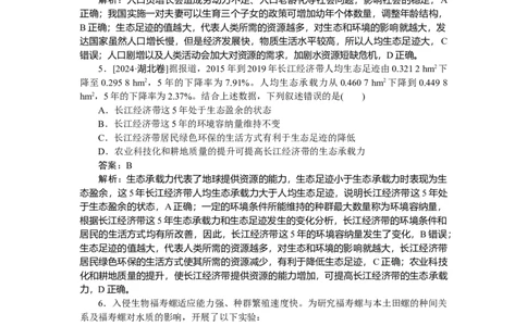 专练97_2025高中教辅（后续还会更新新习题试卷）_2025高中全科《微专题&middot;小练习》_2025高中全科《微专题小练习》_2025版&middot;微专题小练习&middot;生物学&middot;不定项
