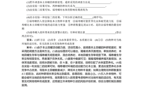 专练97_2025高中教辅（后续还会更新新习题试卷）_2025高中全科《微专题&middot;小练习》_2025高中全科《微专题小练习》_2025版&middot;微专题小练习&middot;生物学&middot;不定项