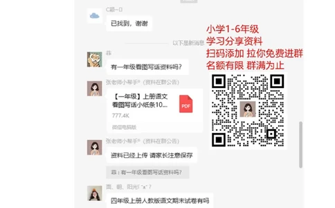 一年级数学下册知识点归纳(北师大版)_一年级上下册资料_一年级上语数英上下册学习资料_3-6-4、小学一年级数学下册_北师大版_1、知识点总结