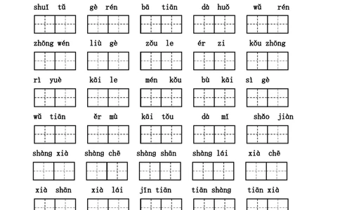小学一年级上册语文资料-语文看拼音写词语练习_一年级上下册资料_小学一年级学习资料-25年更新版_1-01、小学一年级语文上册_08、专项练习_拼音生字