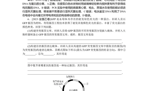 专练103_2025高中教辅（后续还会更新新习题试卷）_2025高中全科《微专题&middot;小练习》_2025高中全科《微专题小练习》_2025版&middot;微专题小练习&middot;生物学&middot;不定项