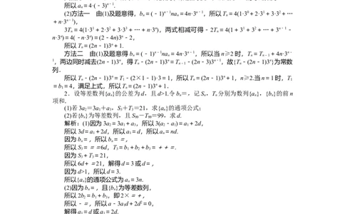 专练33_2025高中教辅（后续还会更新新习题试卷）_2025高中全科《微专题&middot;小练习》_2025高中全科《微专题小练习》_2025版&middot;微专题小练习&middot;数学