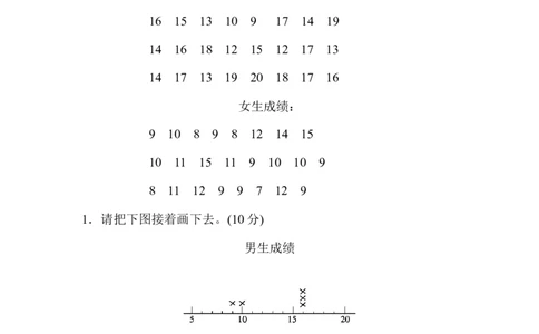 周测培优卷11数据的整理和表示的方法能力检测卷_三年级上下册资料_三年级上语数英上下册学习资料_3-8-4、小学三年级数学下册_北师大版_7、周测培优卷