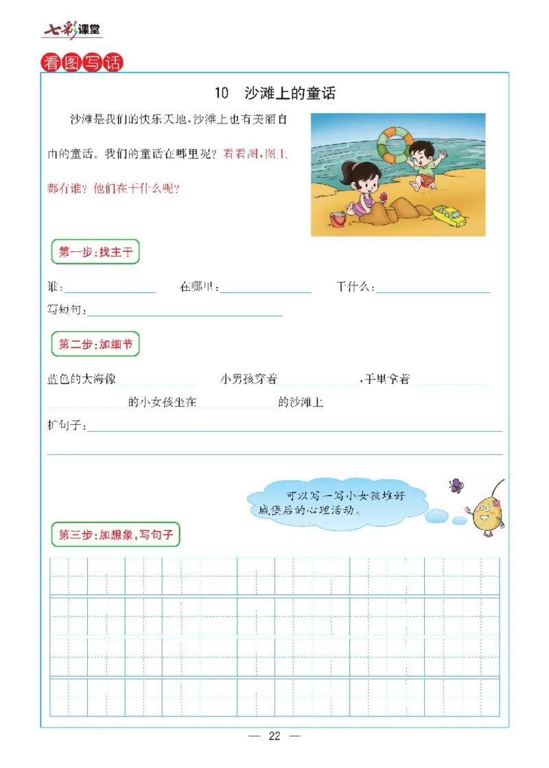 全册预习卡_二年级上下册资料_二年级语数英上下册学习资料_3-7-2、小学二年级语文下册_统编、部编、人教（语文全国统一只有一个版）_1、知识点总结_期末总复习