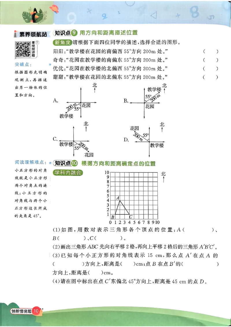 六上创新情境题数学人教_25秋小学语数英习题试卷_数学_人教版_数学《阳光同学计算小达人》人教25秋_25秋《阳光同学计算小达人》人教版6上