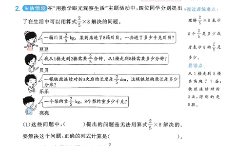 六上创新情境题数学人教_25秋小学语数英习题试卷_数学_人教版_数学《阳光同学计算小达人》人教25秋_25秋《阳光同学计算小达人》人教版6上