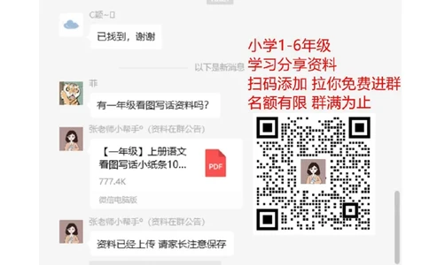 新人教版小学数学一年级上册期末复习提纲_一年级上下册资料_一年级上语数英上下册学习资料_3-6-3、小学一年级数学上册_人教版_1、知识点总结