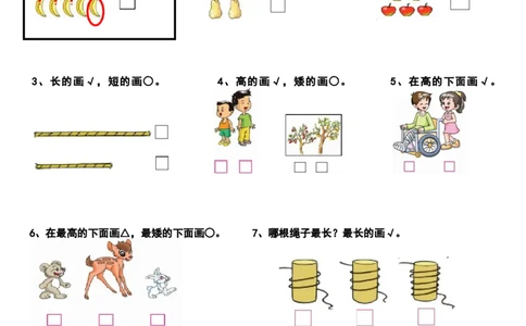新人教版小学数学一年级上册期末复习提纲_一年级上下册资料_一年级上语数英上下册学习资料_3-6-3、小学一年级数学上册_人教版_1、知识点总结