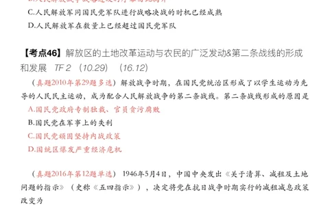 #2025强化系列#Z01小橙书配套之历年真题13史纲第七章_2026考公资料_（49）政治理论合集_政治理论合集_2025考研政治_03.肖秀荣_02.张修齐_04.强化阶段_讲义_强化阶段资料整理版