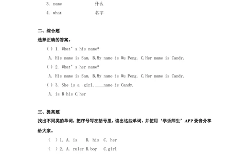 人教新起点二年级上册Unit2习题第2课时_二年级上下册资料_二年级语数英上下册学习资料_3-7-5、小学二年级英语上册_人教版一起点_2、同步练习_人教新起点二年级英语上册Unit2