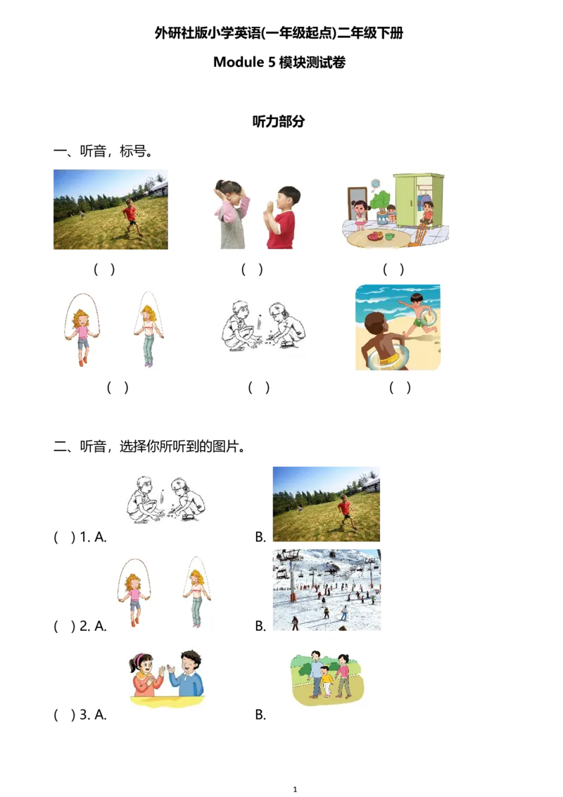 外研版一起点英语二年级下册M5单元测试卷及答案_二年级上下册资料_二年级语数英上下册学习资料_3-7-6、小学二年级英语下册_外研版一起点_3、单元测试卷