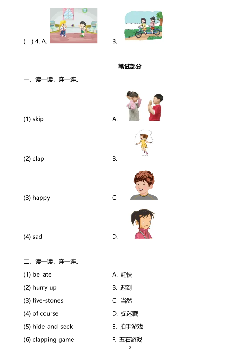 外研版一起点英语二年级下册M5单元测试卷及答案_二年级上下册资料_二年级语数英上下册学习资料_3-7-6、小学二年级英语下册_外研版一起点_3、单元测试卷