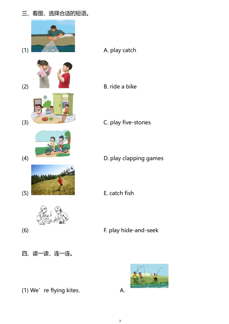 外研版一起点英语二年级下册M5单元测试卷及答案_二年级上下册资料_二年级语数英上下册学习资料_3-7-6、小学二年级英语下册_外研版一起点_3、单元测试卷