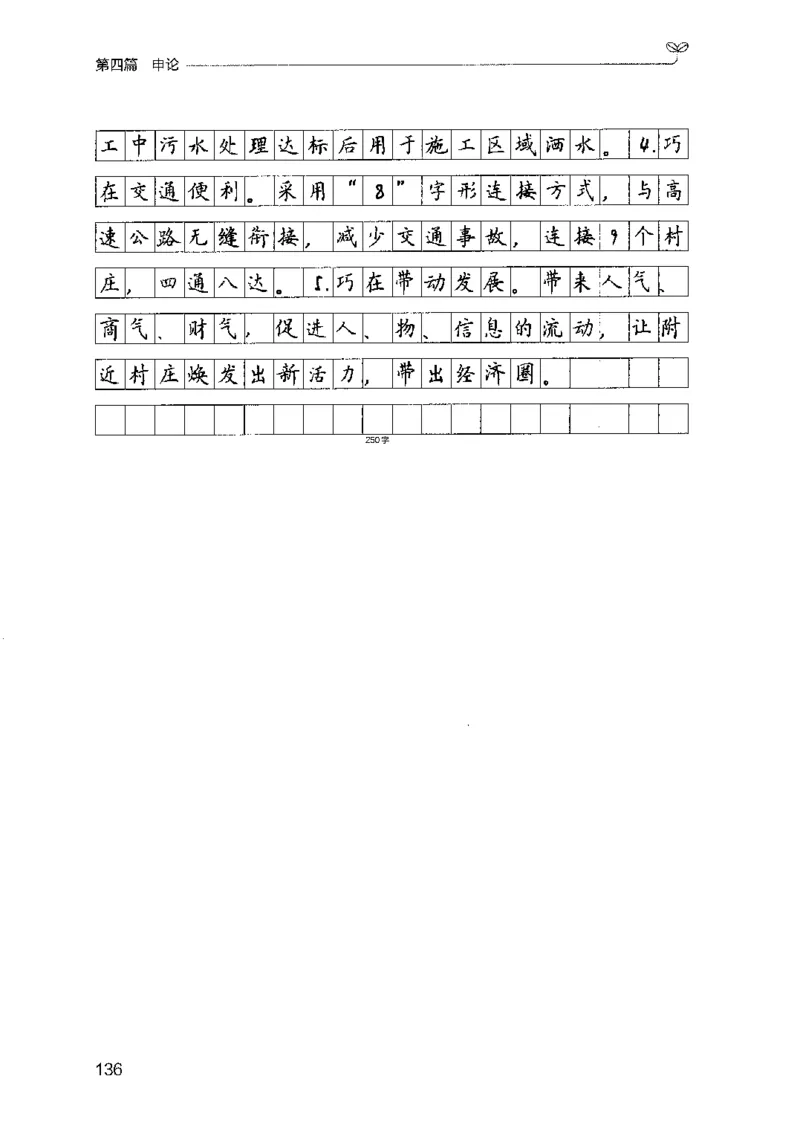 03强化练习题（国考版）下册（2025国考最新版）公众号：上岸的资料_2026考公资料_（10）粉笔_2025粉笔国考省考980（课＋笔记）_粉笔980（25多省）_02025国考粉笔980系统班
